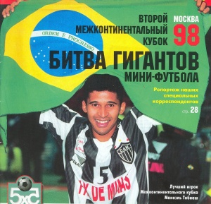 Há 20 anos, Atlético-MG de Manoel Tobias era campeão mundial interclubes, Mundo do Futsal